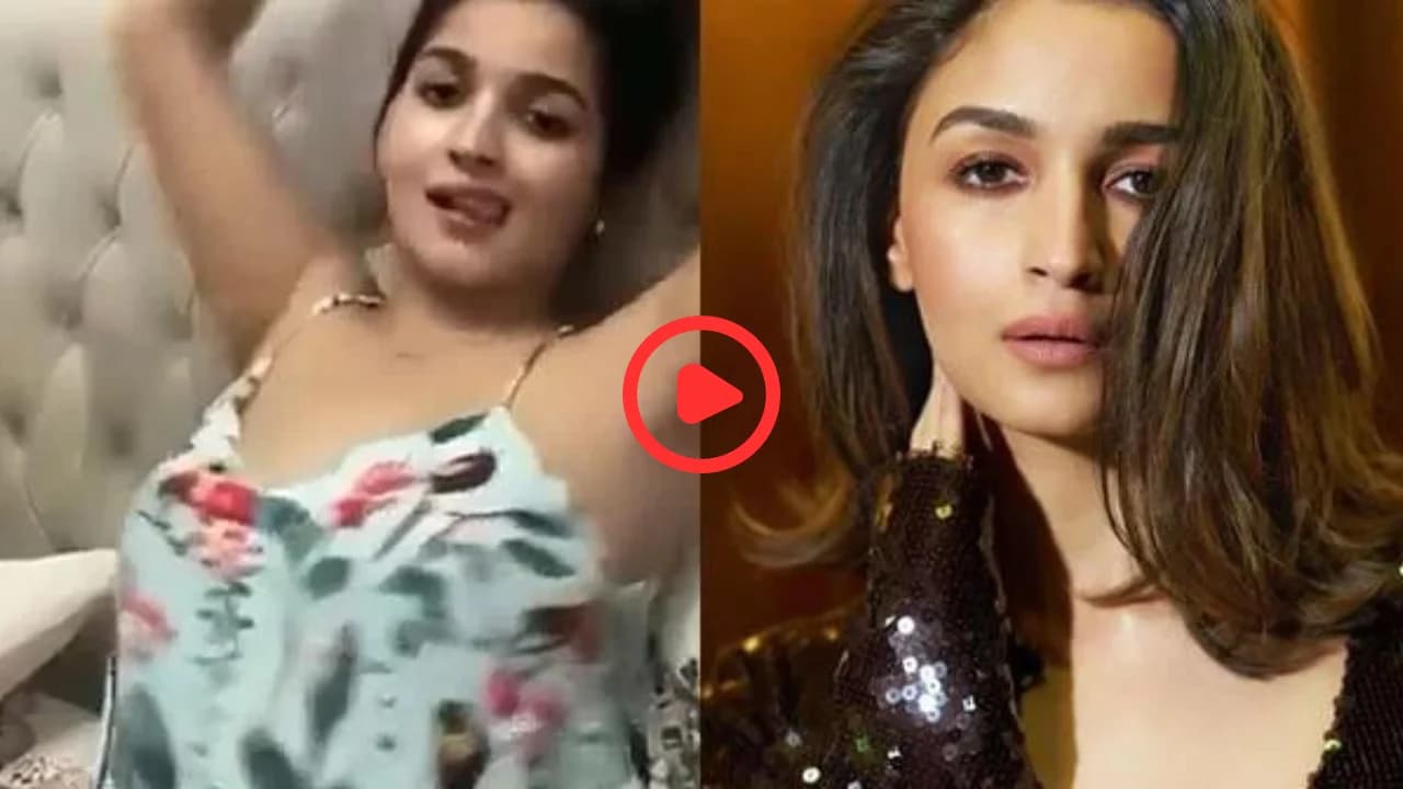 Alia Bhatt Deep Fake Video: डीपफेक ने आलिया को भी नहीं बख्शा, वायरल हो रहा है वीडियो!