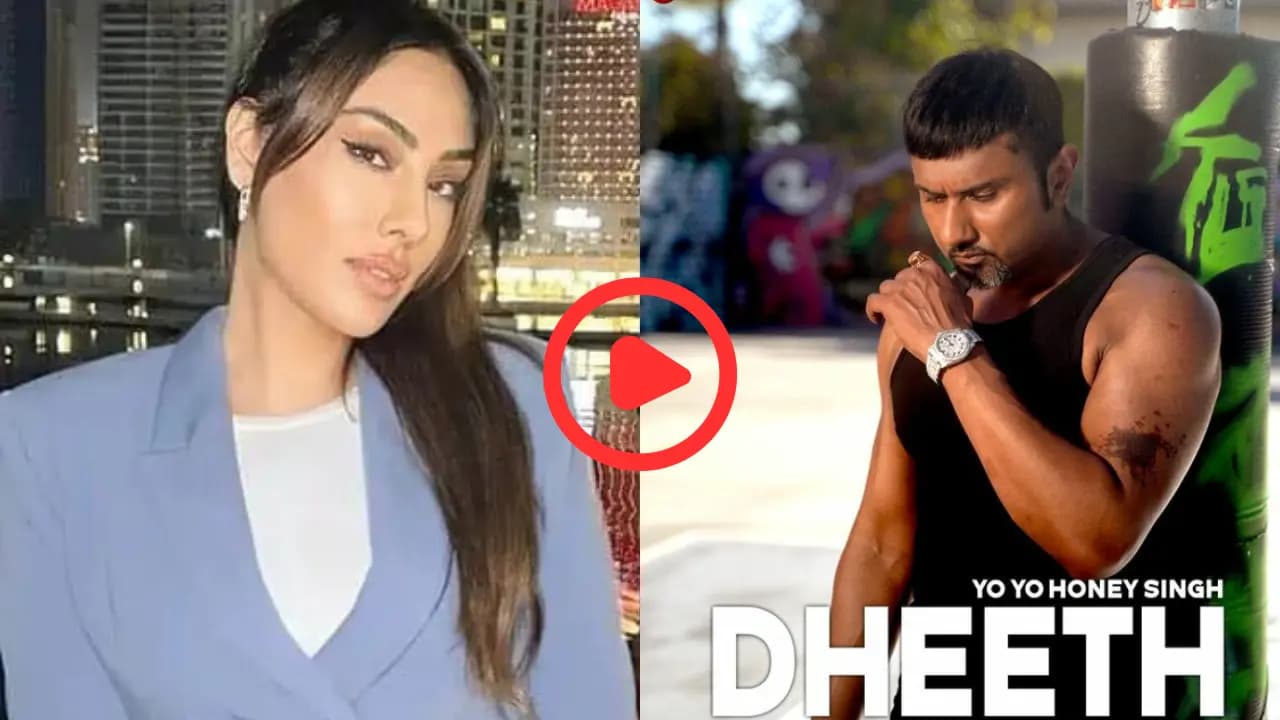 Honey Singh New Song Dheeth Viral Video: Yo Yo का नया गाना “Dheeth” रिलीज़, कहा- “मुंडे सारे ढीठ.. दारु पीते नीट”