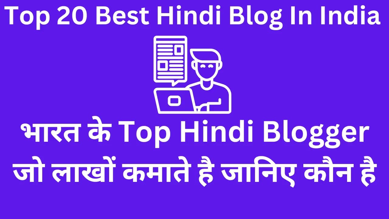 Top 20 Best Hindi Blog In India 2025 | भारत के Top Hindi Blogger जो लाखों कमाते है जानिए कौन है