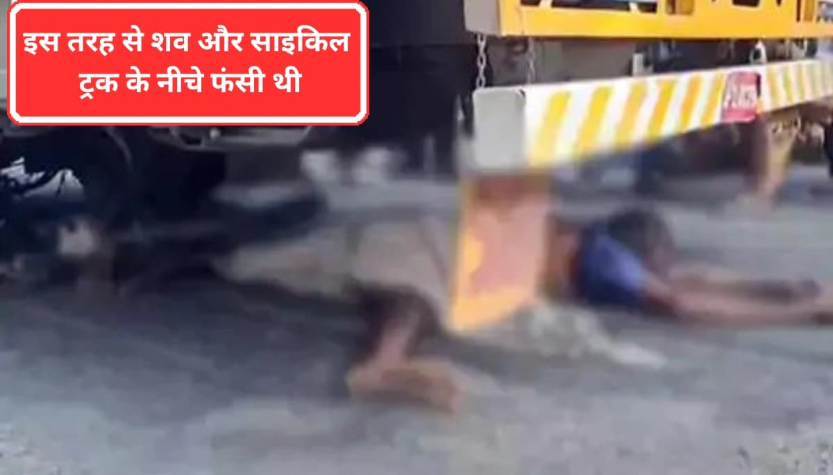 बेटी की दवा लाने गए पिता की घर आई लाश: 2 किलोमीटर तक घसीटता गया शव