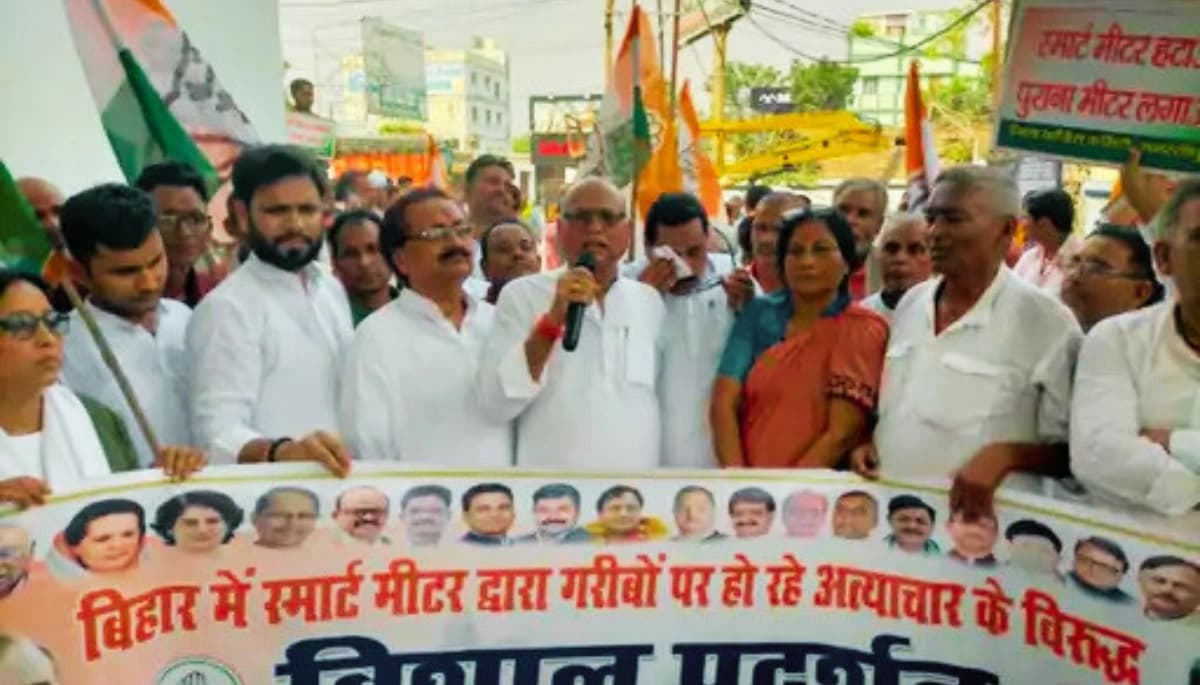 Samastipur में कांग्रेस का बड़ा हंगामा: Smart Meter के खिलाफ सड़कों पर उतरे हजारों कार्यकर्ता, जानिए क्यों बढ़ा आक्रोश