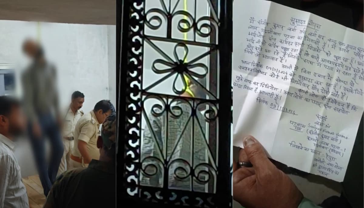 मुजफ्फरपुर में BPSC शिक्षक का खौफनाक आत्महत्या केस: सुसाइड नोट में लिखा ‘मेरी मौत का कोई जिम्मेदार नहीं’