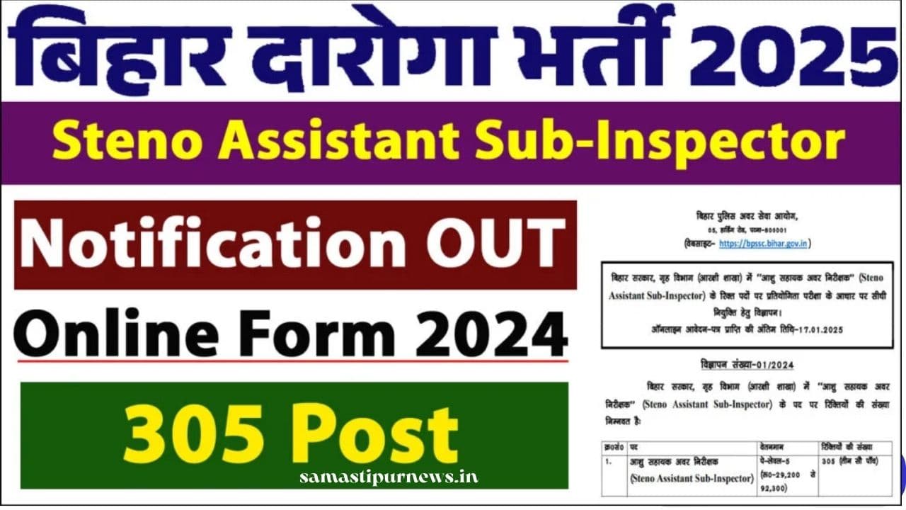 BPSSC Steno ASI Recruitment 2024 | बिहार पुलिस में ASI के पदों पर निकली वैकेंसी, जानें सेलेक्शन प्रोसेस
