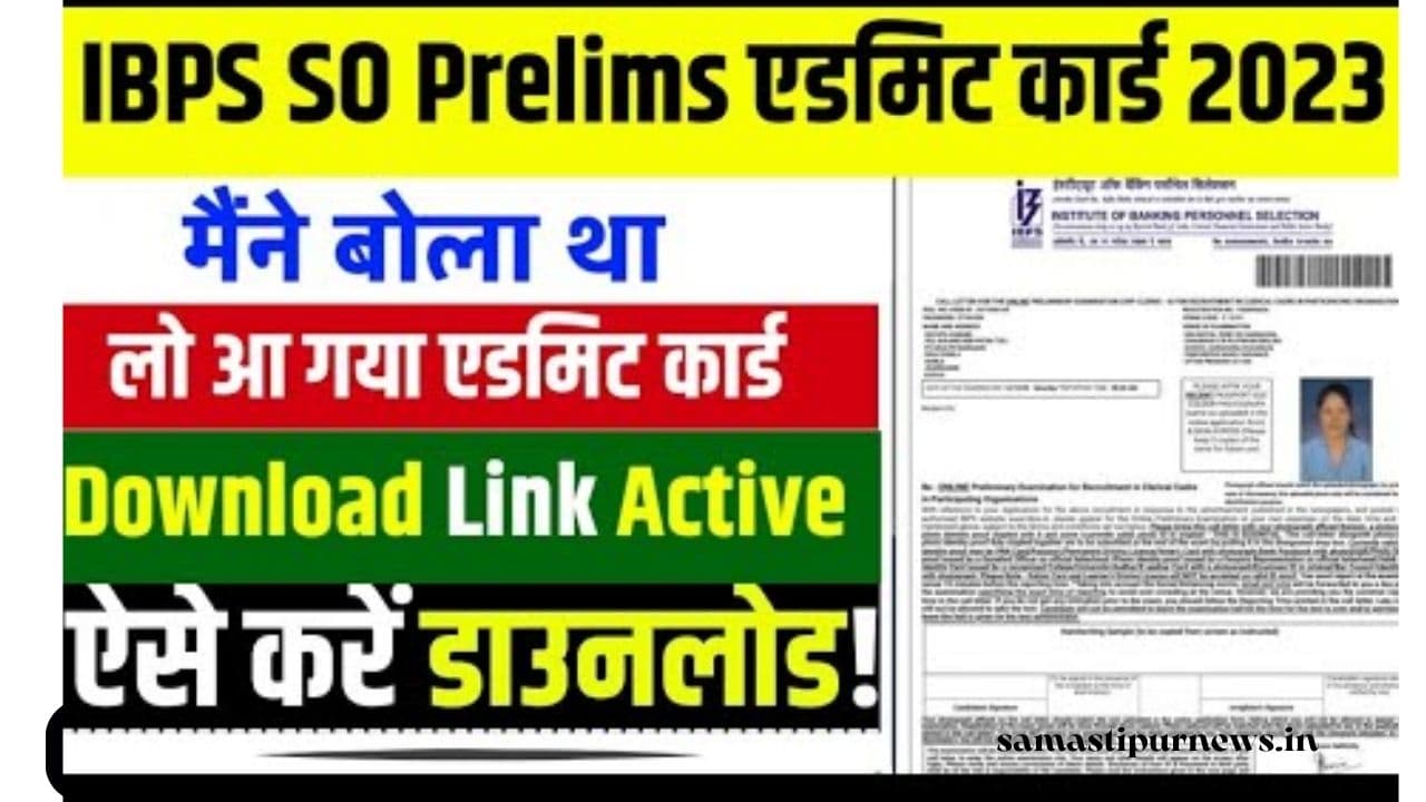 IBPS SO Mains Admit Card 2024 | आईबीपीएस एसओ मेन्स एडमिट कार्ड जारी, जानें डाउनलोड करने का तरीका