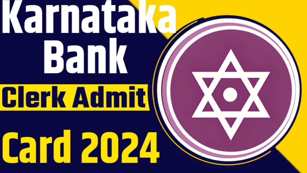 Karnataka Bank PO Admit Card 2024 | प्रोबेशनरी ऑफ़िसर परीक्षा का एडमिट कार्ड हुआ जारी, ऐसे करें डाउनलोड