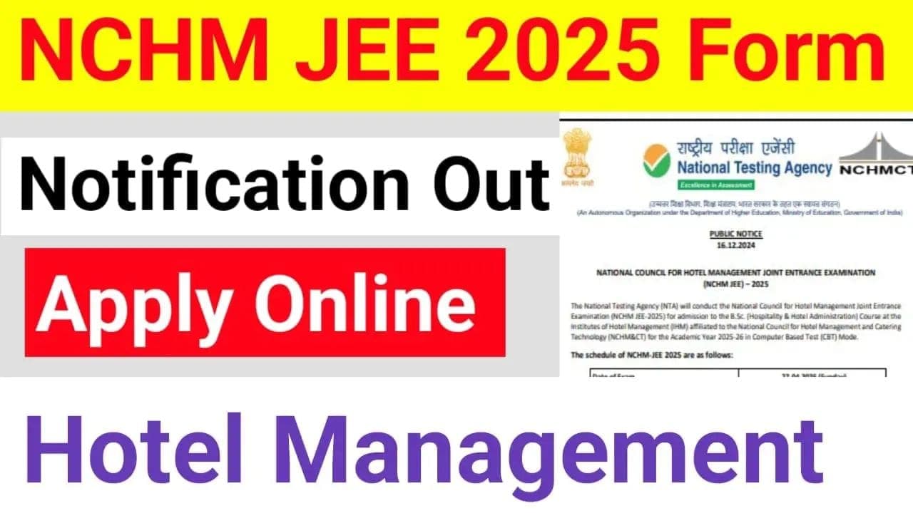 NCHM JEE Notification 2025 | NTA ने शुरू किये होटल मैनेजमेंट प्रवेश परीक्षा के लिए आवेदन , जानिए पूरी डिटेल 