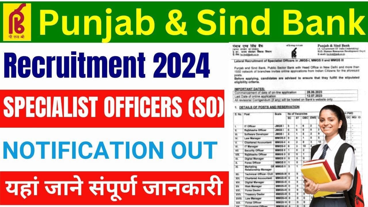 Punjab And Sind Bank Recruitment 2024  |  पंजाब एंड सिंध बैंक में निकली बंपर पदों पर भर्ती ,जानिए कैसे करें आवेदन 