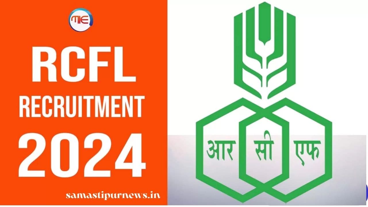 RCFL Recruitment 2024 | RCFL भर्ती परीक्षा में आवेदन करने का सुनहरा मौका ना छोड़े 