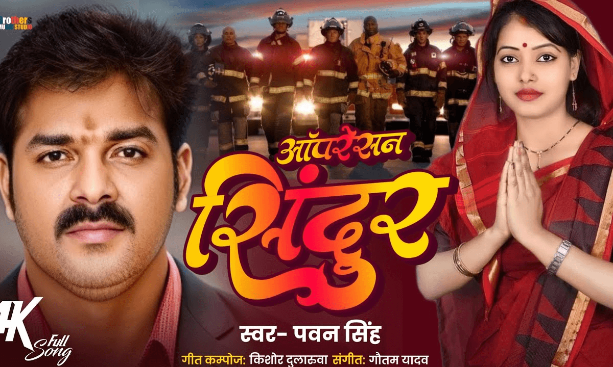 Operation Sindoor Song पर फैंस के रिएक्शन सोशल मीडिया पर देशभक्ति की लहर