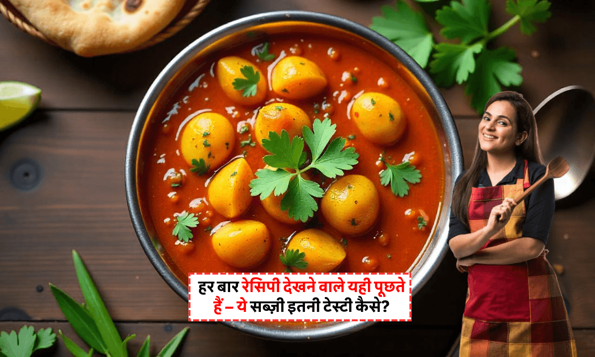 Quick Potato Curry Recipe: 10 मिनट में झटपट बनाएं टेस्टी आलू की सब्ज़ी