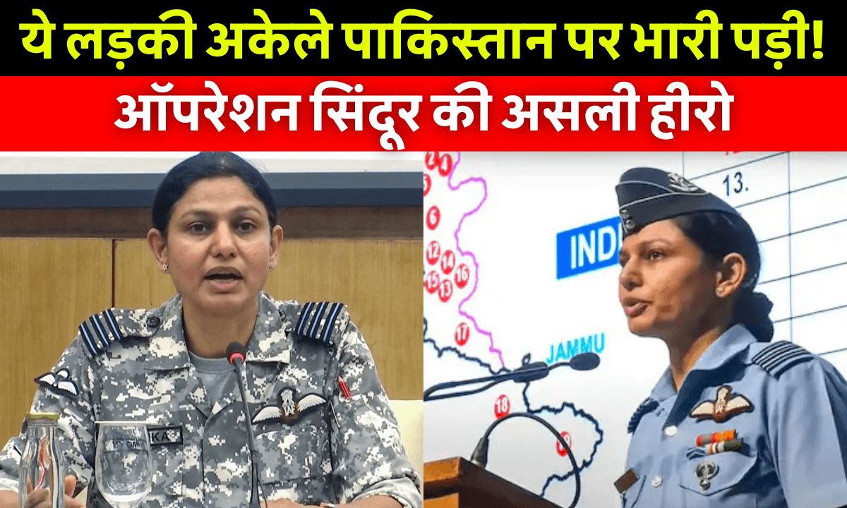 Vyomika Singh Education in Hindi: कैसे बनीं विंग कमांडर व्योमिका सिंह वायुसेना की प्रेरणा? जानिए उनकी शिक्षा, करियर और वीरता की कहानी