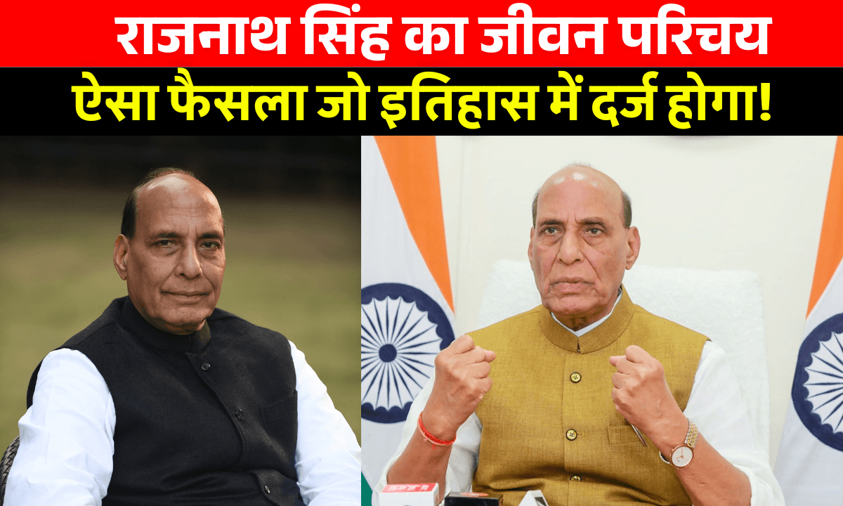 Rajnath Singh Biography: चीन में रूस से क्या बड़ा समझौता हुआ? जानिए S-400, SU-30 और सुरक्षा को लेकर पूरी कहानी! | राजनाथ सिंह का जीवन परिचय