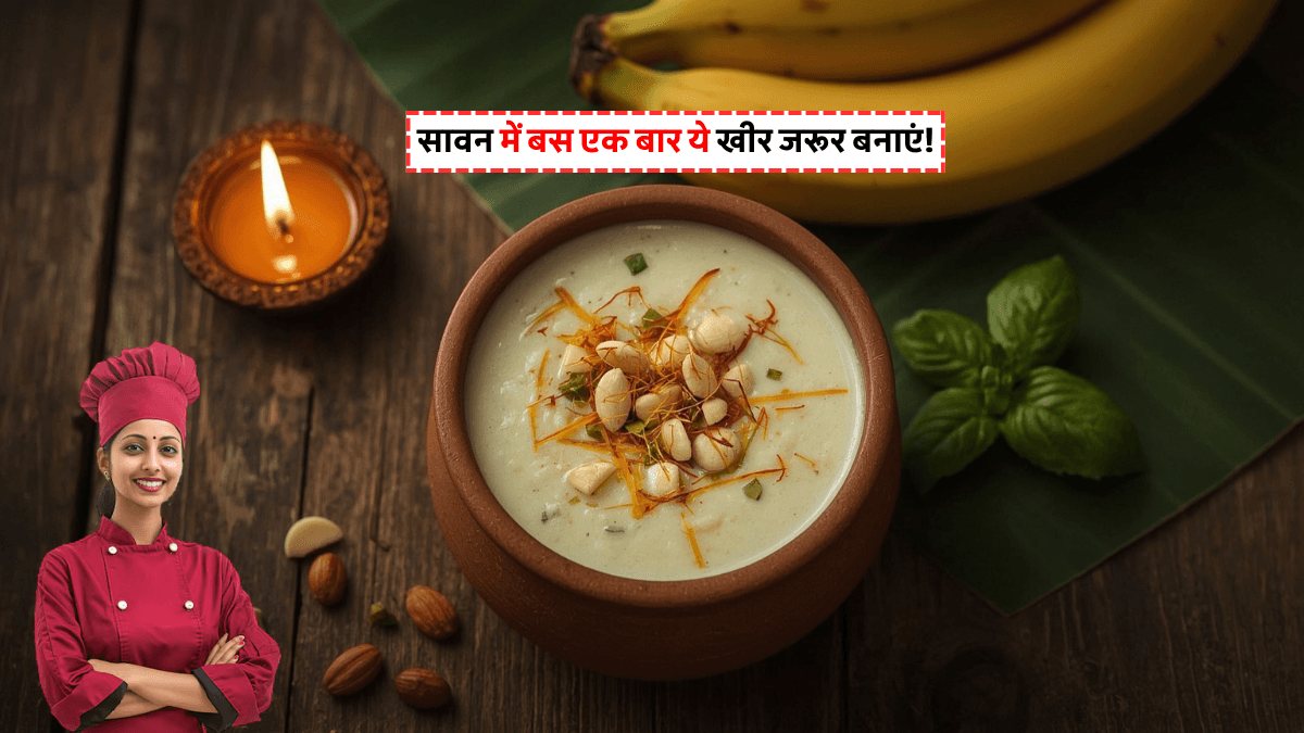Sawan Special kheer Recipe: सावन में बनाएं ये स्पेशल खीर