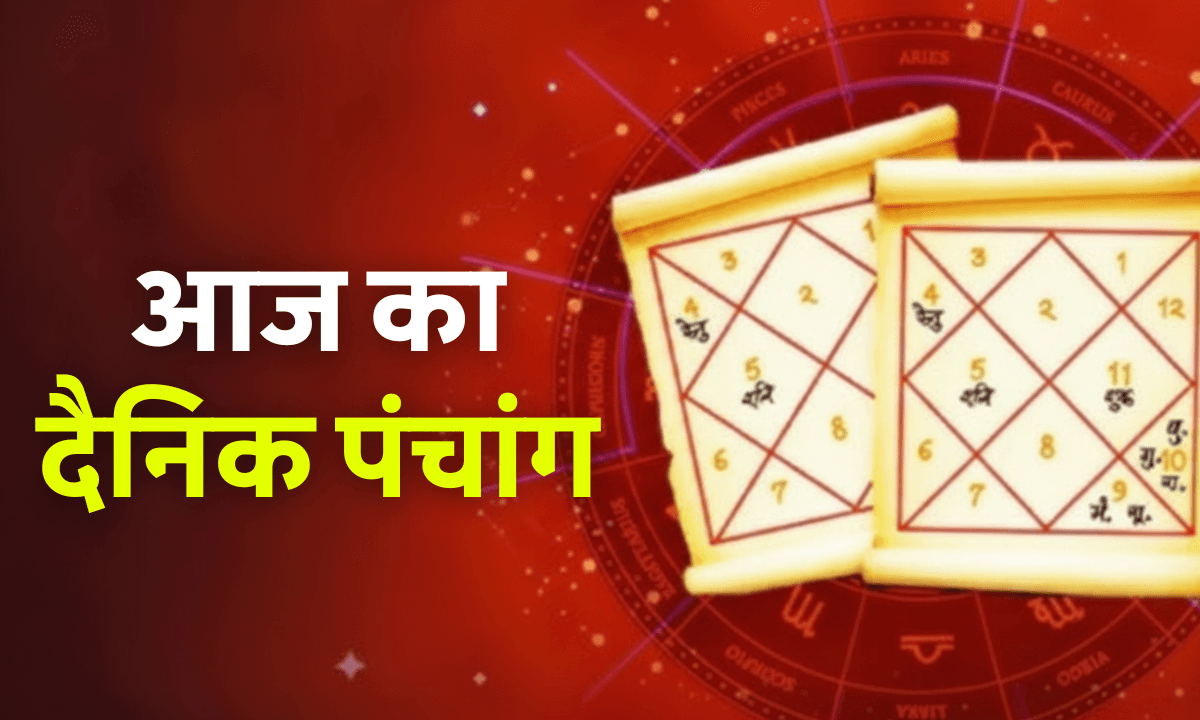 Today Panchang 30 September 2025: विज्ञान और परंपरा का संतुलन