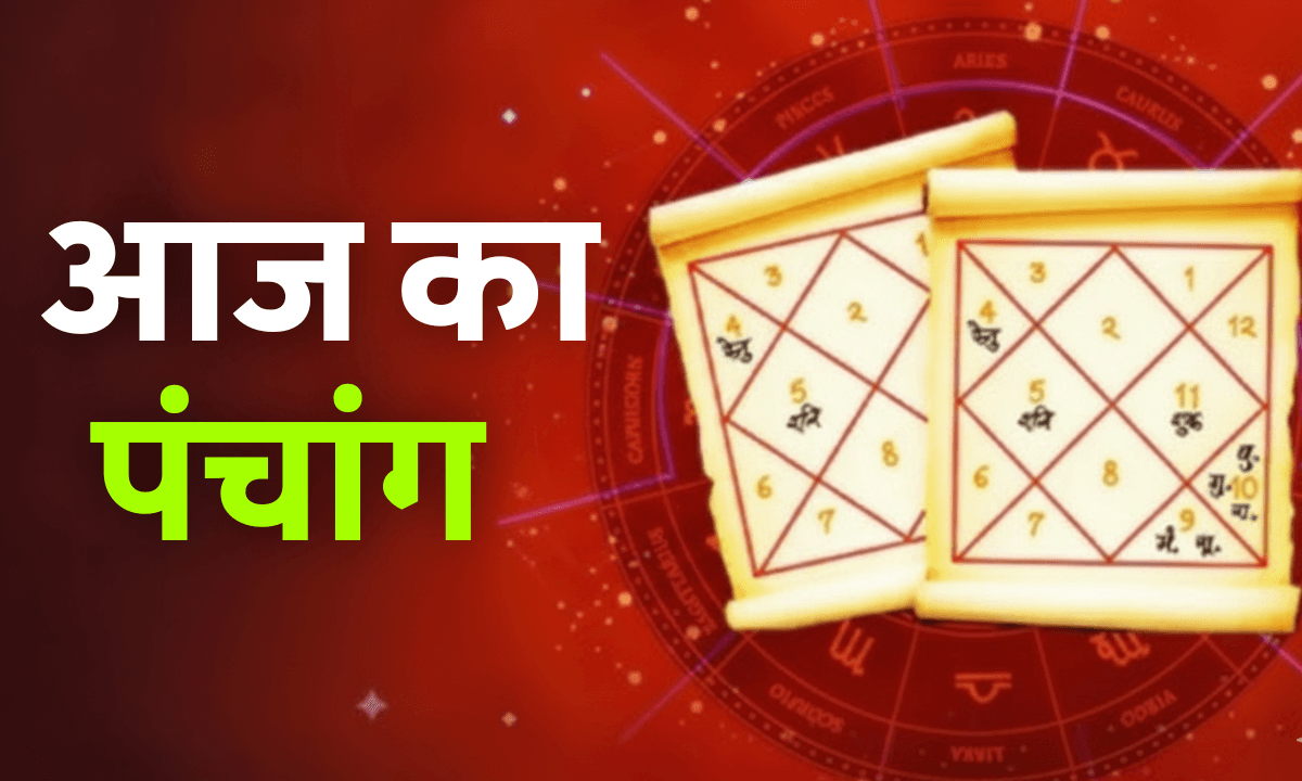 Aaj Ka Panchang 19 September 2025: मासिक शिवरात्रि और शुक्र प्रदोष व्रत का संयोग