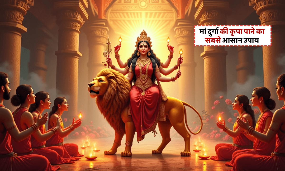 Durga Chalisa Lyrics: नमो नमो दुर्गे सुख करनी, नवरात्रि 2025 में पाठ से मिलेगा कर्ज़ मुक्ति और सुख-समृद्धि
