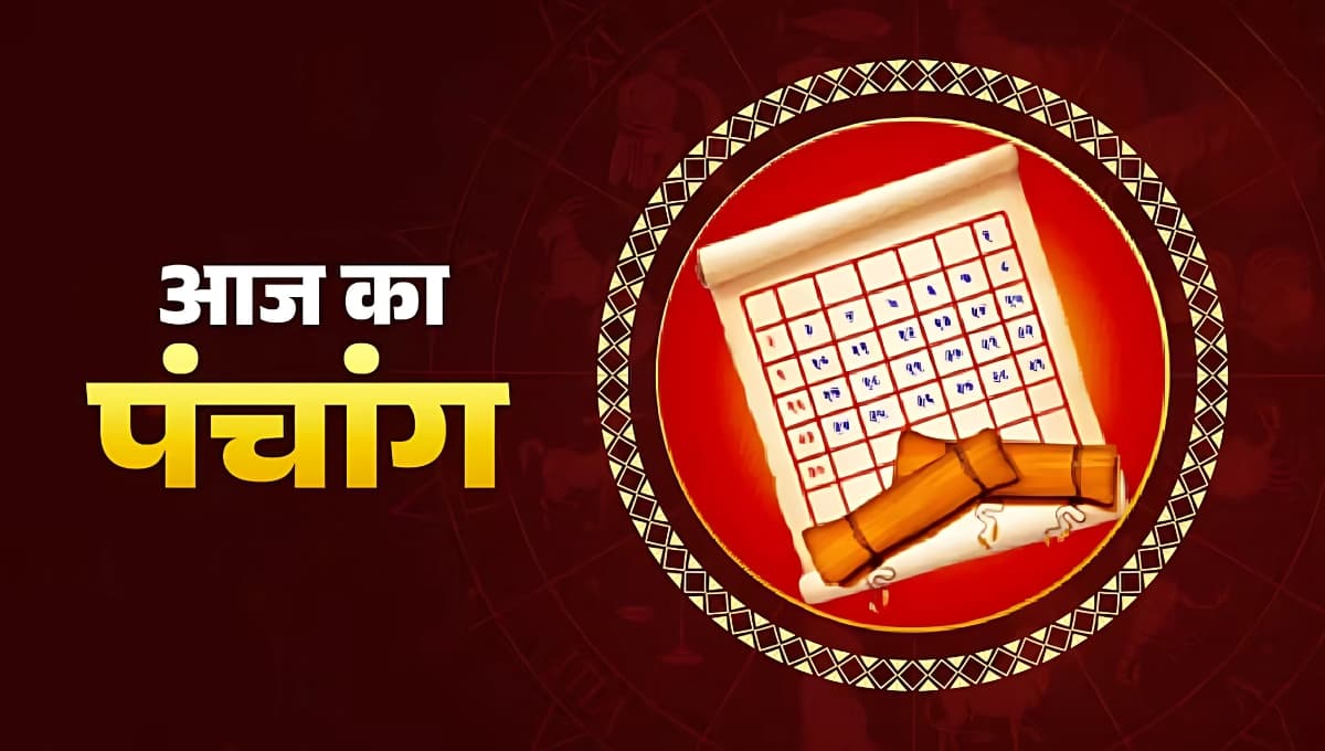 Aaj Ka Panchang 1 September 2025: सोमवार व्रत, शुभ मुहूर्त, राहुकाल और शिव पूजा का महत्व
