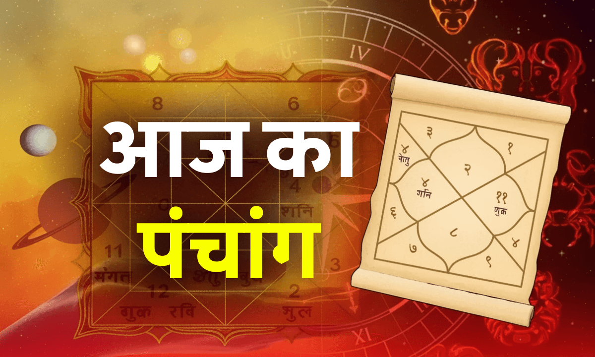 Aaj Ka Panchang 21 October 2025: कार्तिक अमावस्या का शुभ संयोग, जानें आज का राहुकाल, मुहूर्त और नक्षत्र