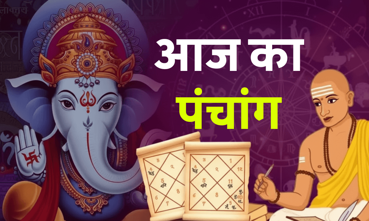 Aaj Ka Panchang 25 October 2025: शनिदेव की कृपा आज बरसेगी, जानिए शुभ मुहूर्त, राहुकाल और तिथि का पूरा विवरण!