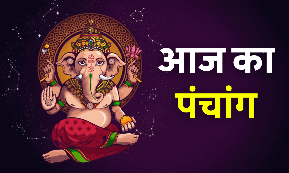 Aaj Ka Panchang 27 October 2025: जानें आज का शुभ मुहूर्त, राहुकाल, अभिजीत मुहूर्त, चंद्र नक्षत्र