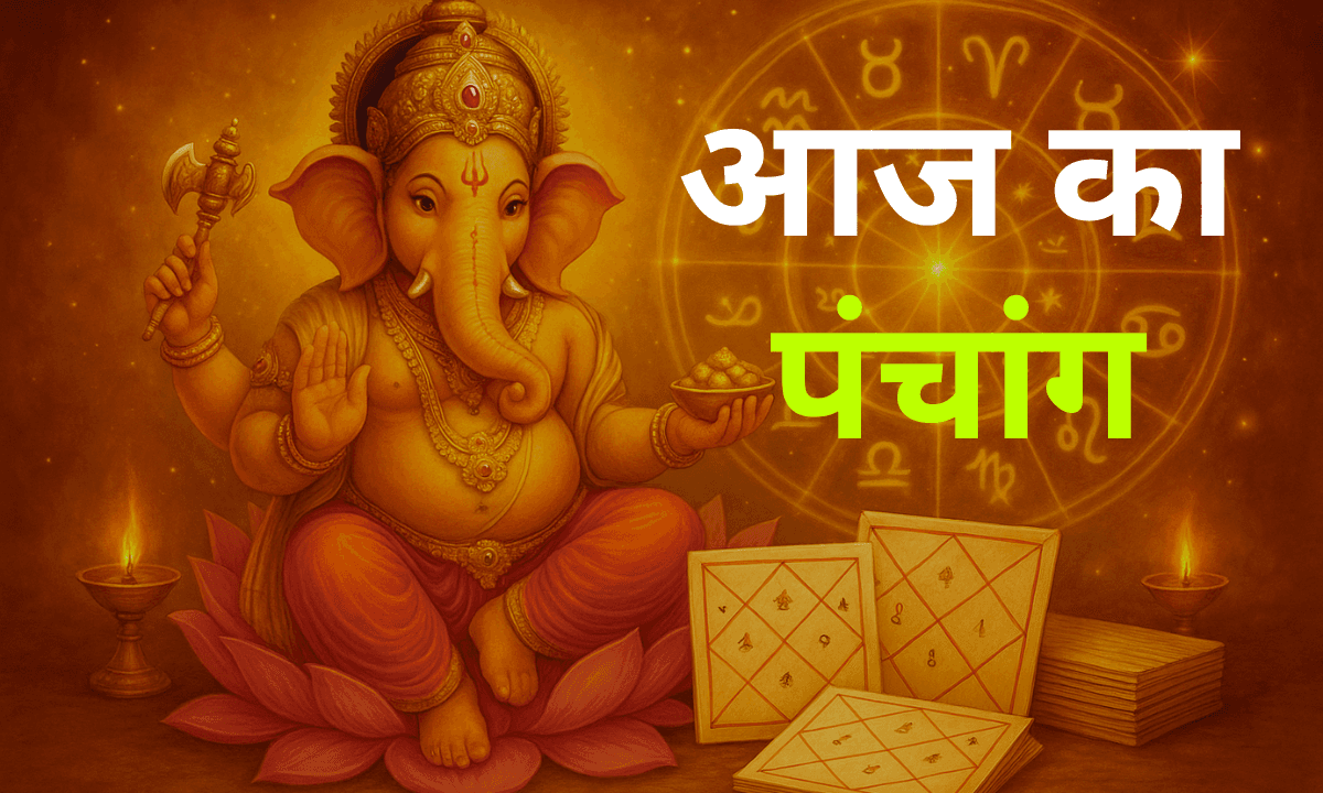 Aaj Ka Panchang 29 October 2025: आज की तिथि, राहुकाल, शुभ मुहूर्त और व्रत पर्व की पूरी जानकारी