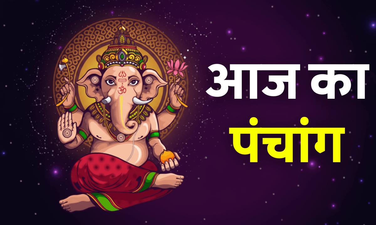 Aaj Ka Panchang 6 October 2025: आज शरद पूर्णिमा पर जानें शुभ-अशुभ मुहूर्त, राहुकाल और उपाय