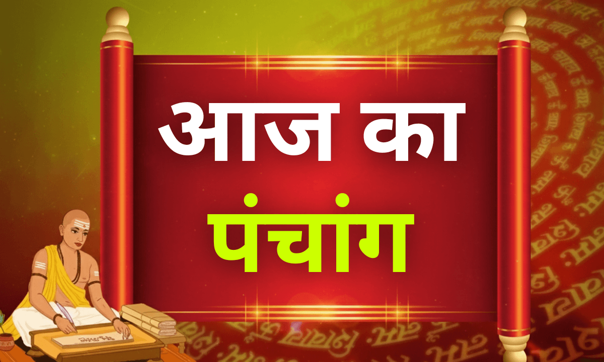 Aaj ka Panchang 3 October 2025: पापांकुशा एकादशी व्रत, शुभ मुहूर्त और राहुकाल समय जानें