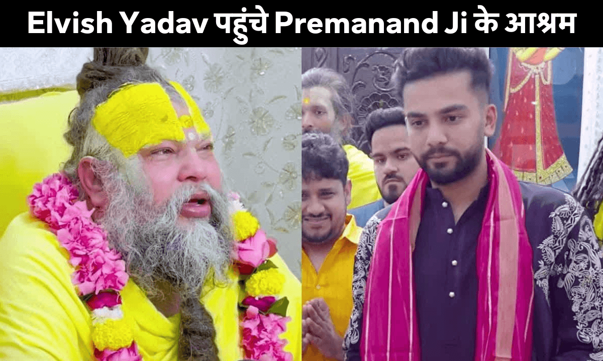 सोशल मीडिया पर छाया Elvish Yadav और Premanand Ji का Video, महाराज ने दी चौंकाने वाली सलाह!