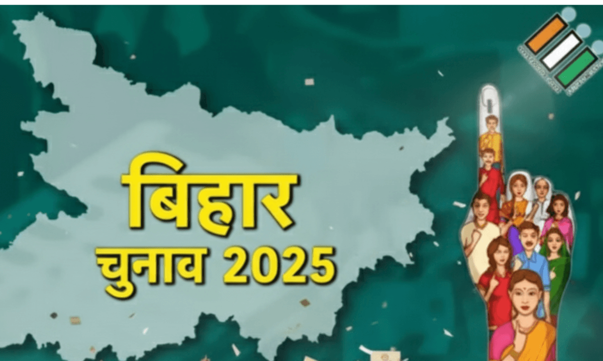 BJP Candidates First List: बिहार चुनाव 2025 में बीजेपी की पहली लिस्ट जारी, 9 विधायकों के टिकट कटे