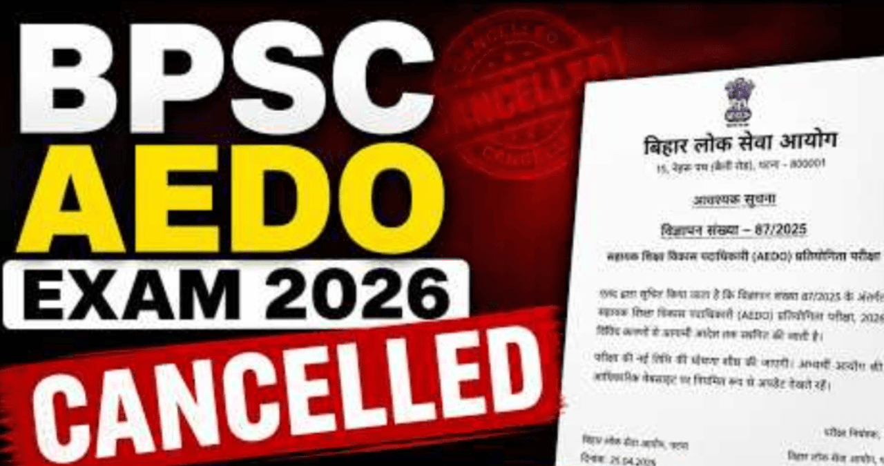 BPSC AEDO Exam 2026 रद्द, चीटिंग के कारण परीक्षा कैंसिल, नई तारीख जल्द