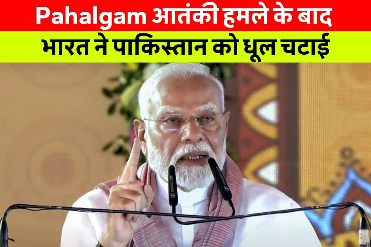 Pahalgam Terrorist Attack: भारत का बड़ा कदम, सैन्य अभियान की लाइव कवरेज पर रोक, मीडिया को जारी की एडवाइजरी