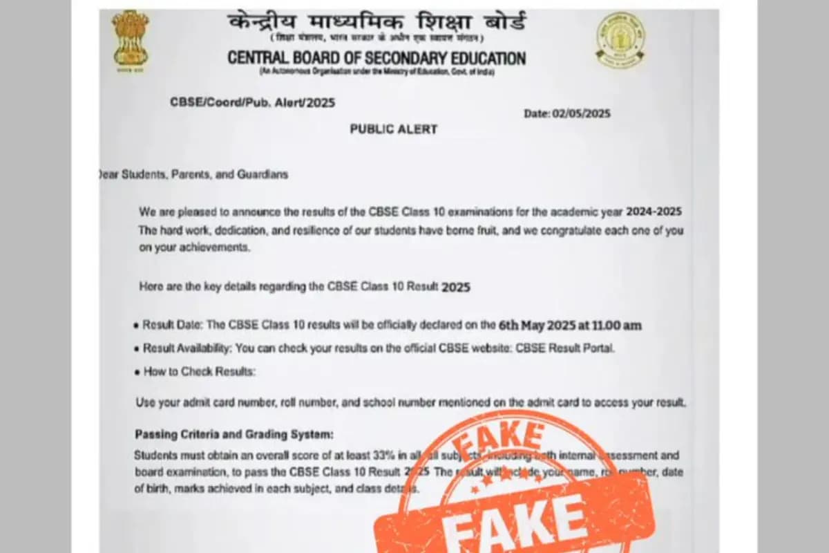 CBSE Results 2025 Viral Post: फर्जी नोटिस से मची हलचल, CBSE ने दी आधिकारिक चेतावनी