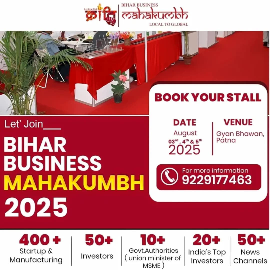 BIHAR BUSINESS MAHAKUMBH 2025: पटना में स्टार्टअप्स और MSMEs के लिए सुनहरा मौका
